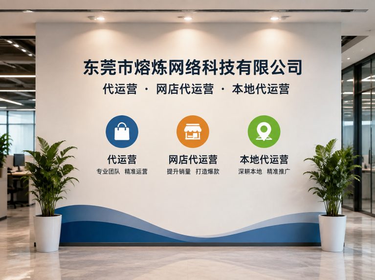 云城区为制造企业提供电商增长方案